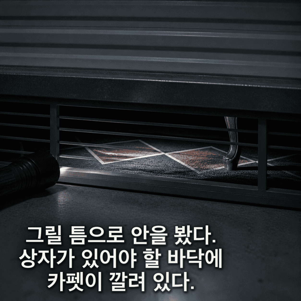 단서 이미지 8