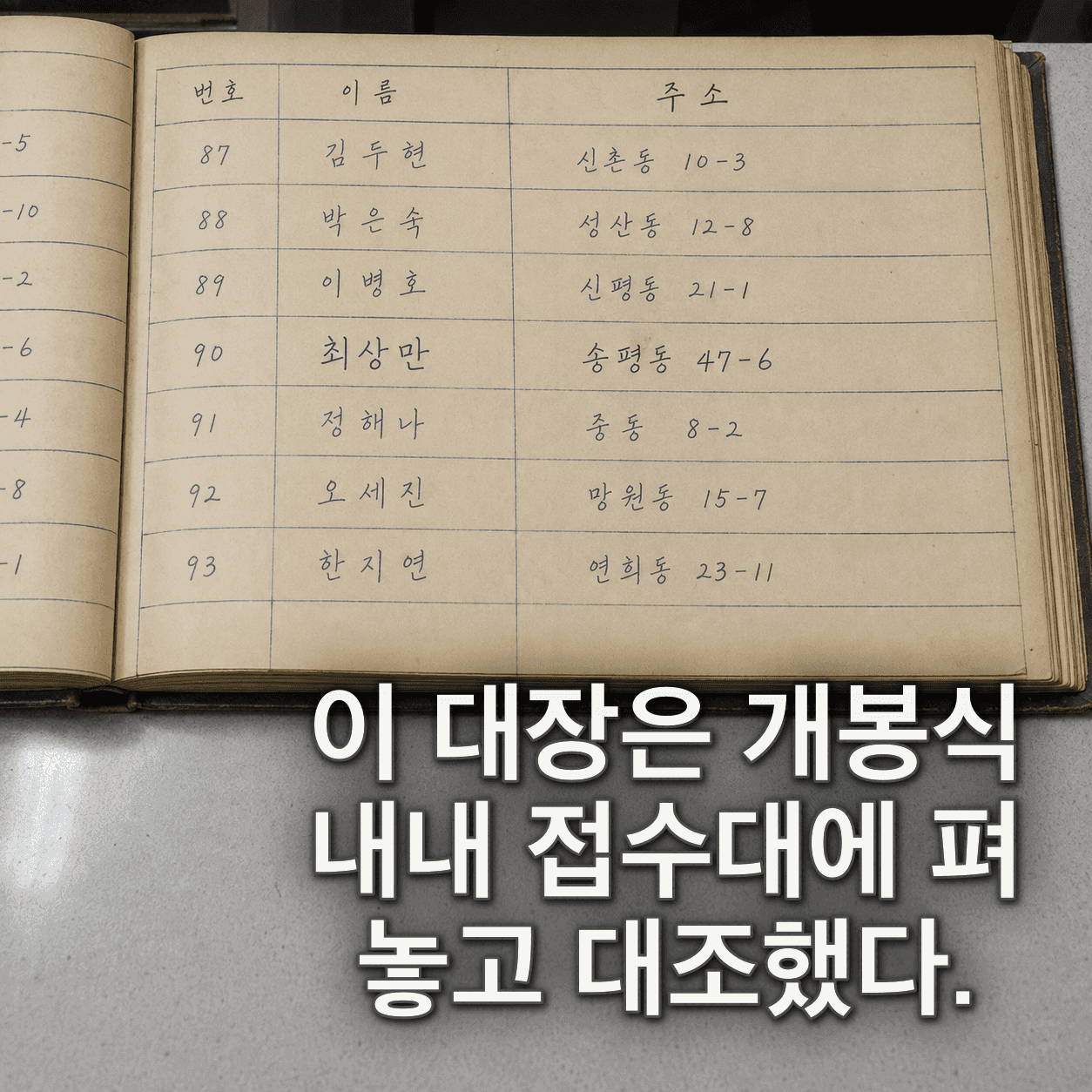 단서 이미지 6