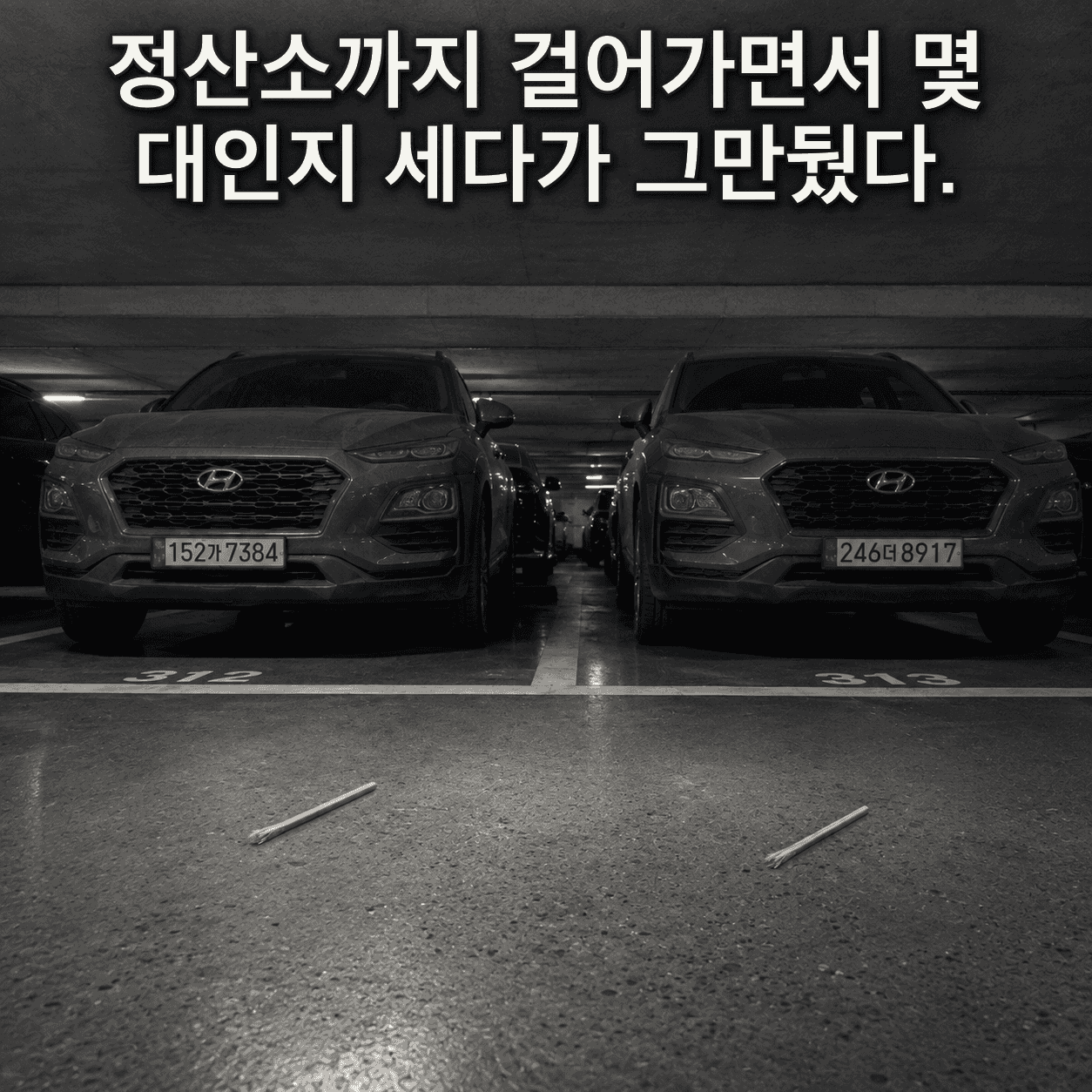 단서 이미지 6