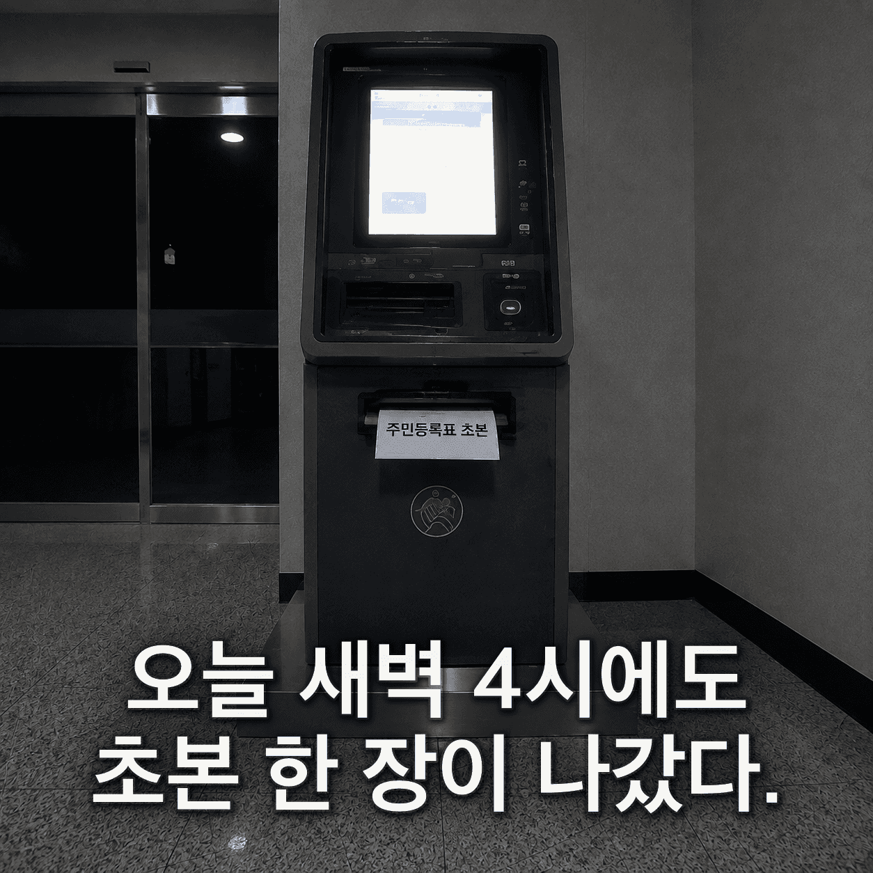 단서 이미지 5