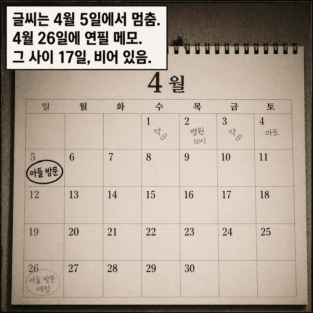 단서 이미지 3