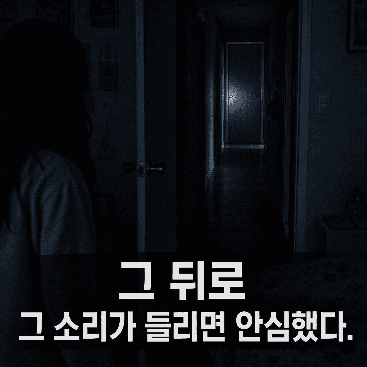 단서 이미지 4