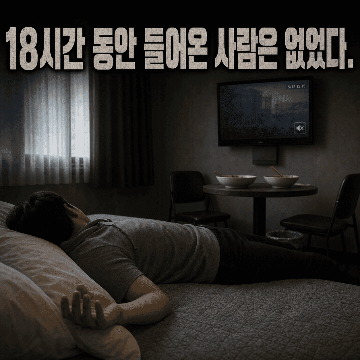 단서 이미지 3