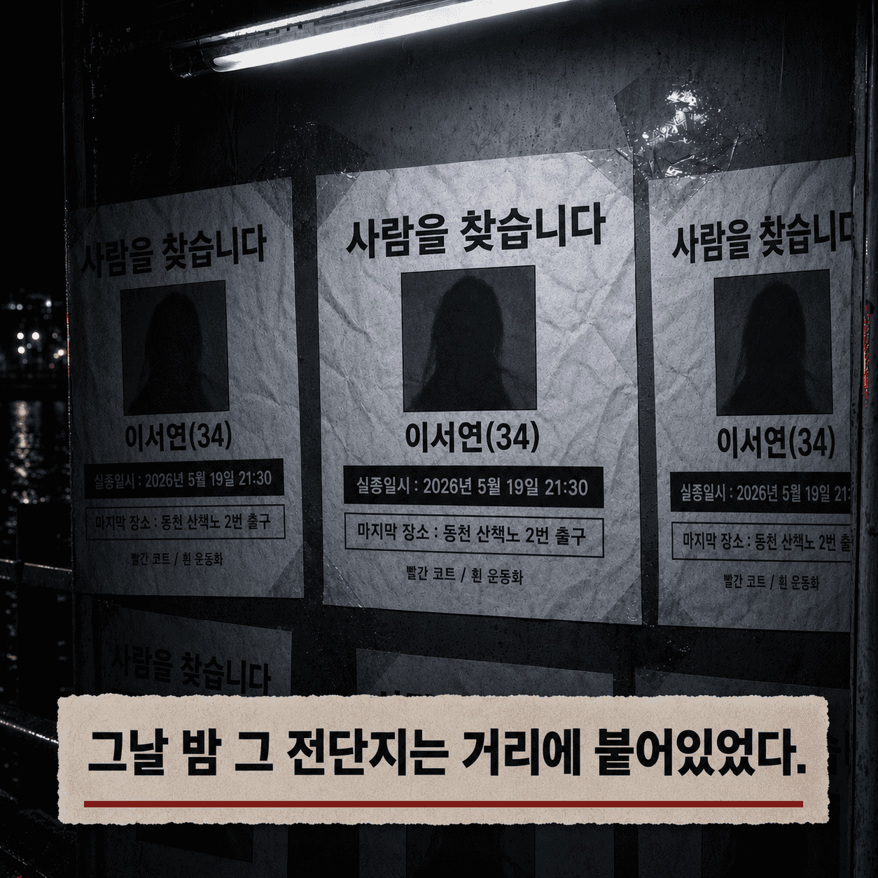 단서 이미지 2
