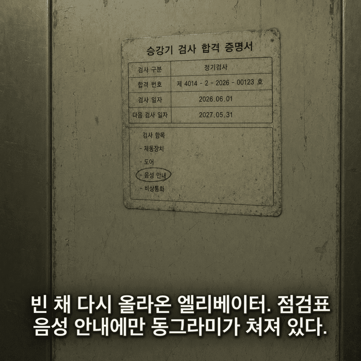 단서 이미지 4