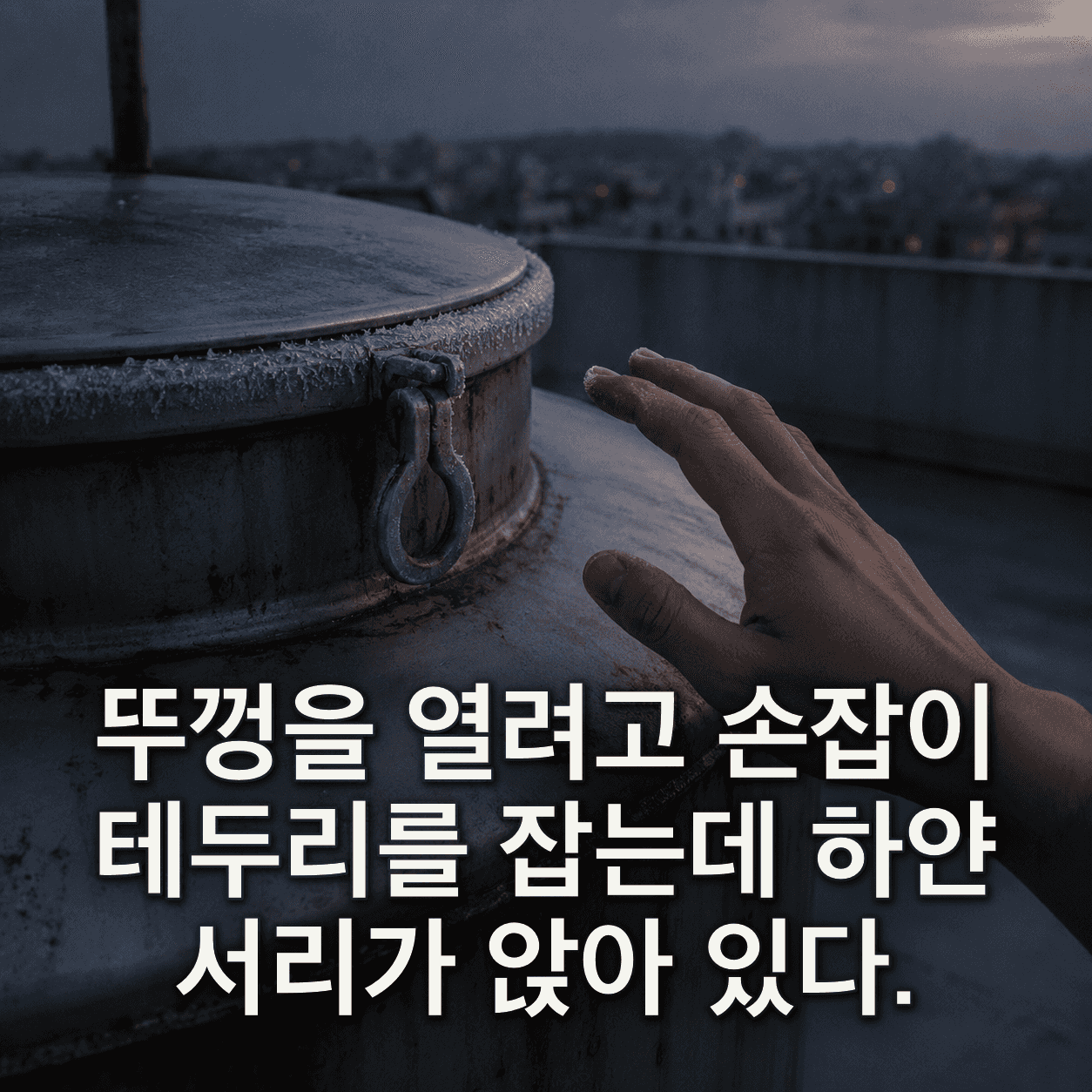 단서 이미지 1