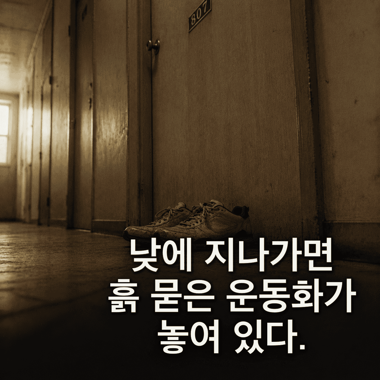 단서 이미지 1