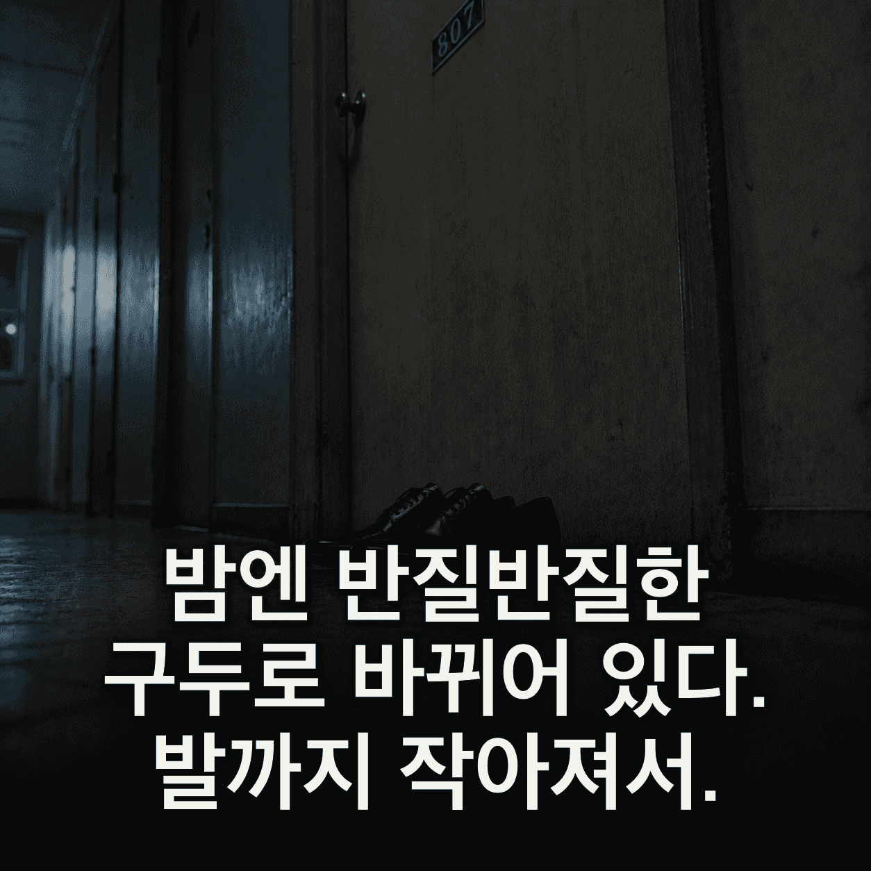 단서 이미지 2