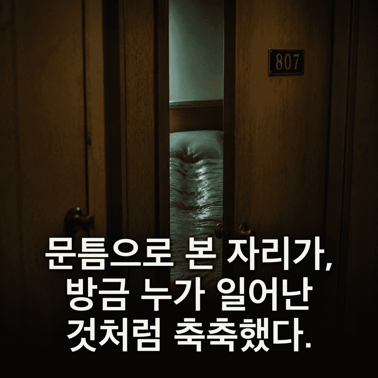 단서 이미지 5