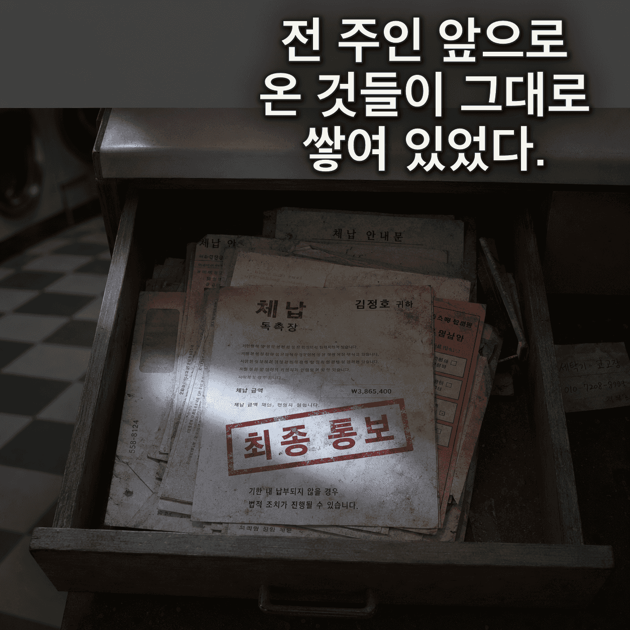 단서 이미지 2