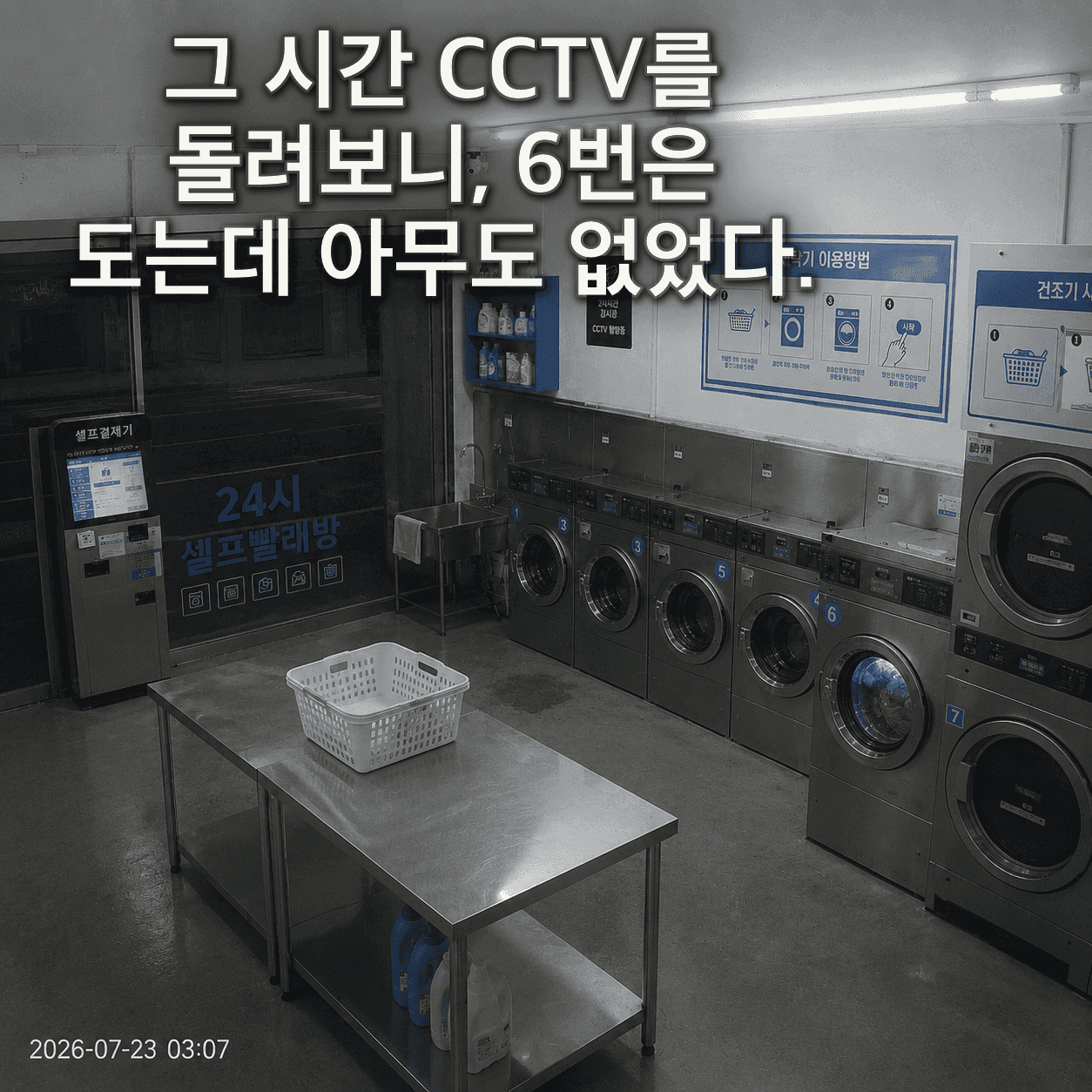 단서 이미지 3