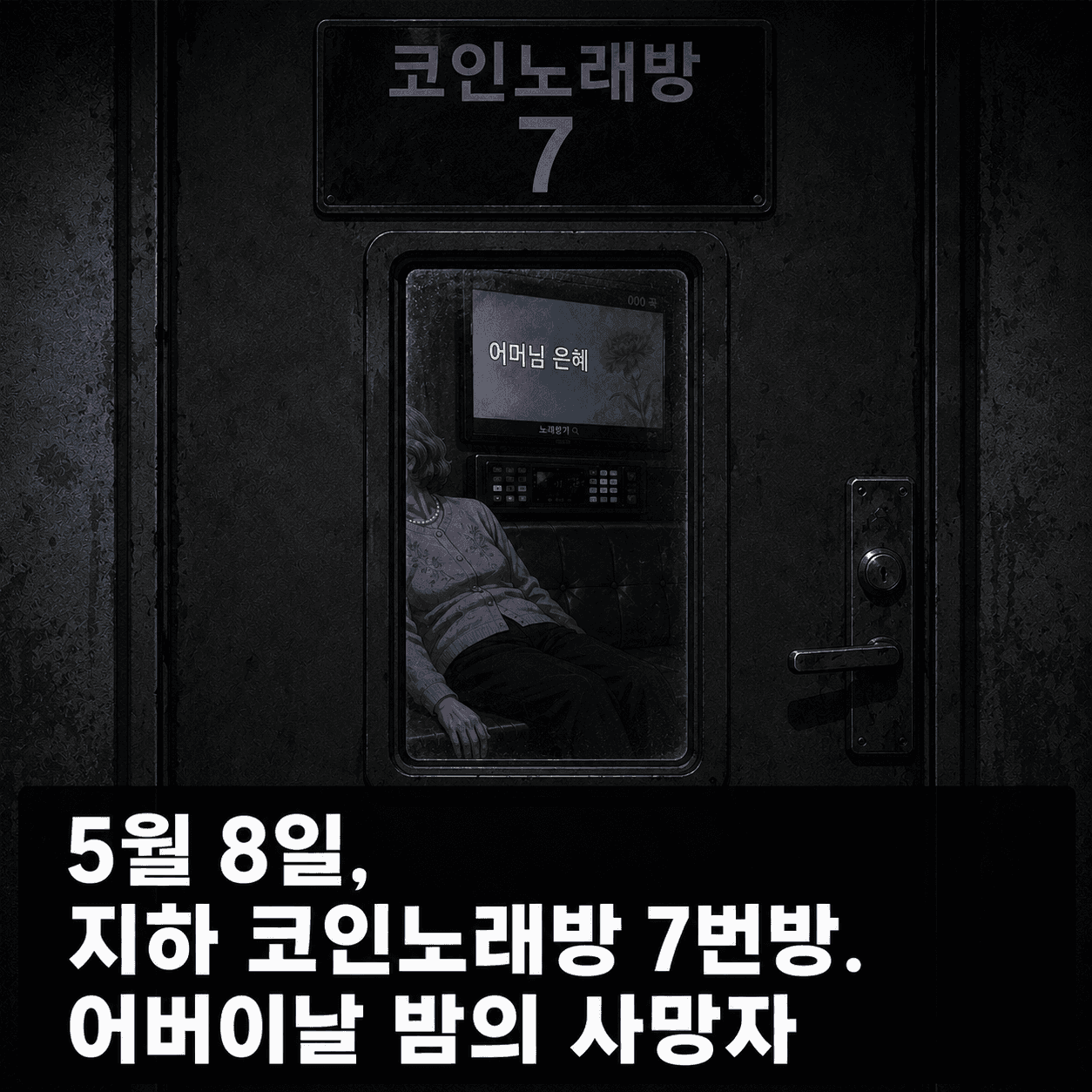 단서 이미지 0