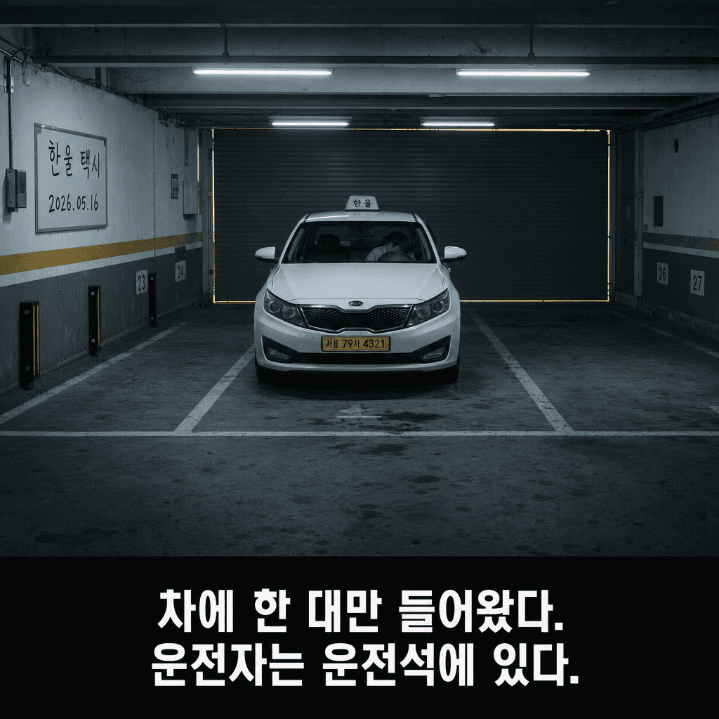 단서 이미지 0